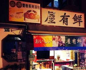 网红汤屋,探寻美食与文化的完美融合之旅